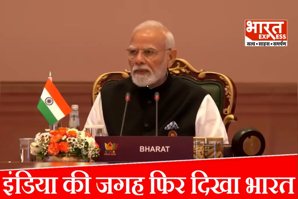 Like G20 in BRICS also it is Prime Minister of Bharat the plate displayed in front of PM MODI