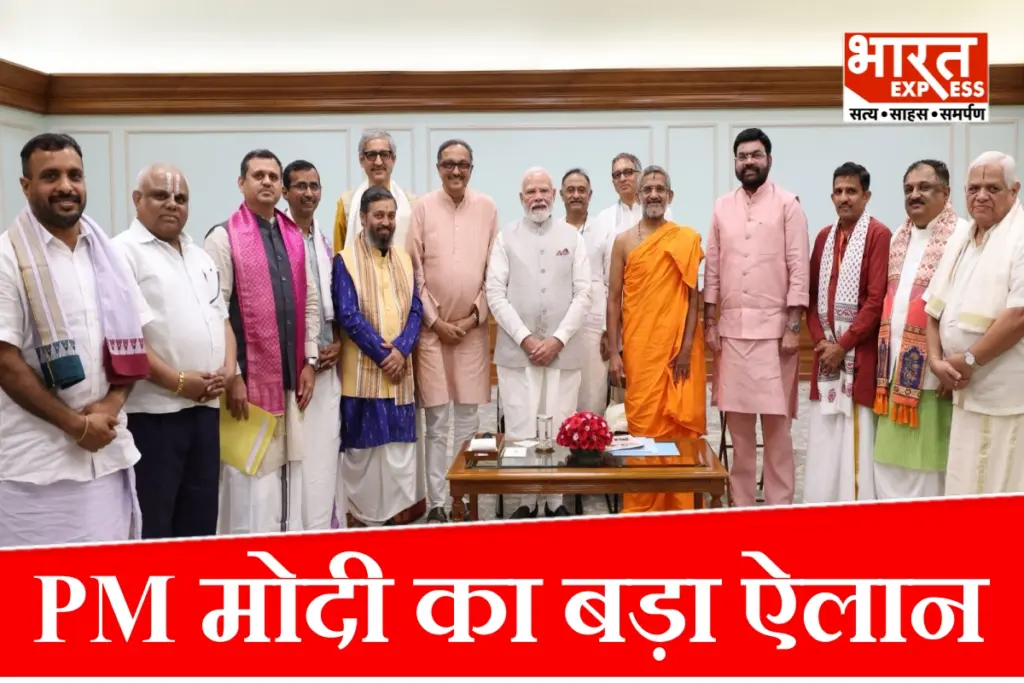 pm-modi-meets-vishwaprasanna-tirtha-swamiji-pejawar-matha-vishwesha-tirtha-birth-centenary-logo-launch