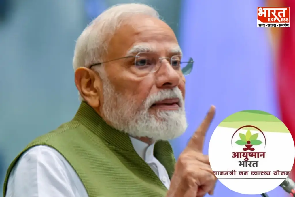 PM Modi Ayushman Bharat