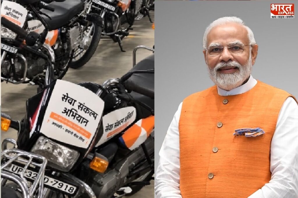 Modi