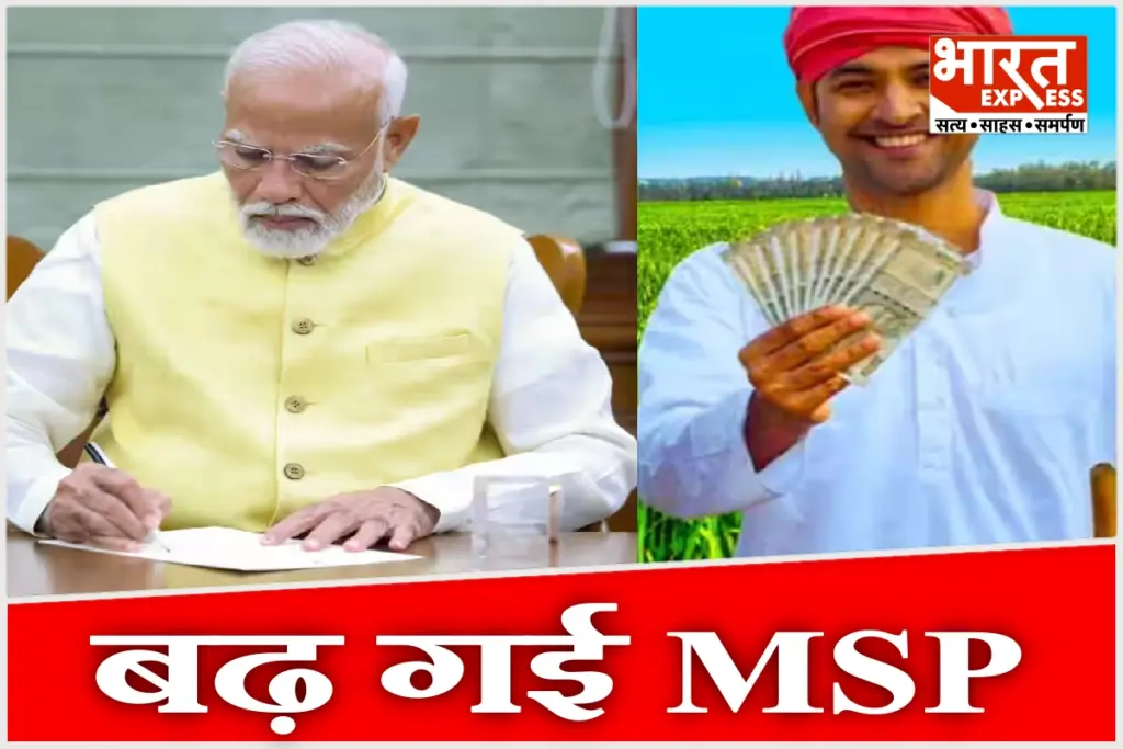 PM Modi Cabinet MSP Hike
