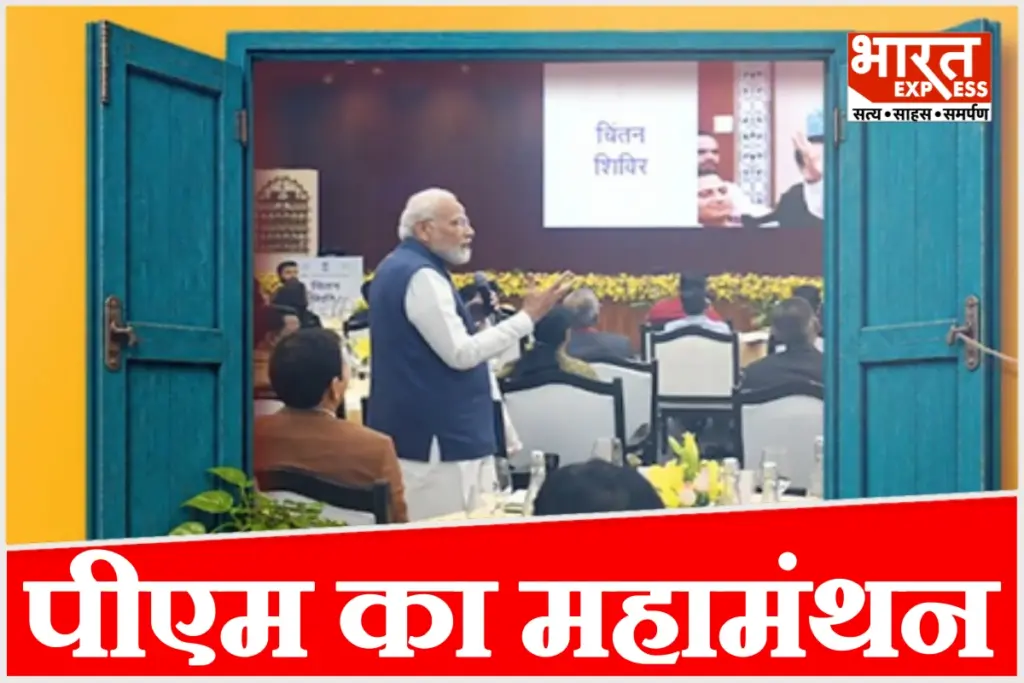 PM Modi's brainstorming session for ministers