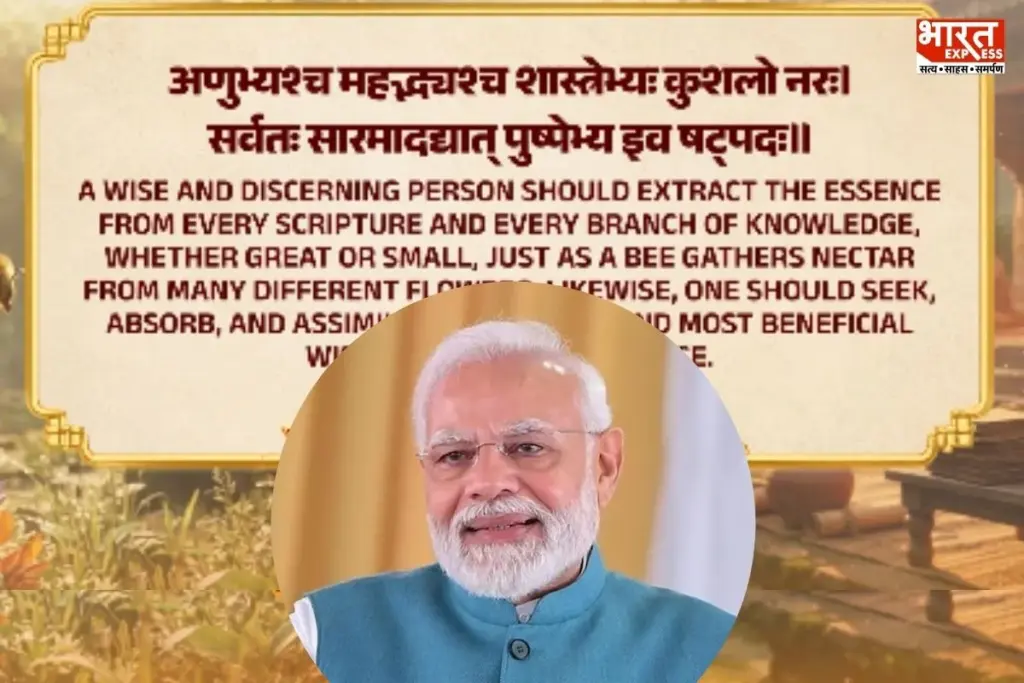 PM Modi