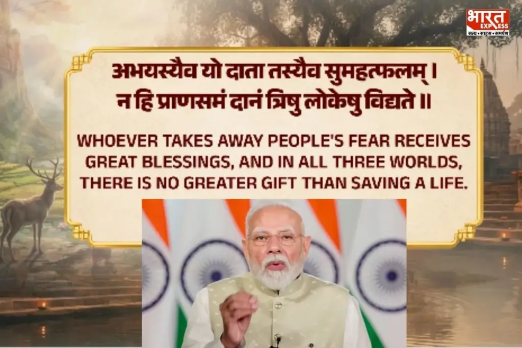 PM Modi