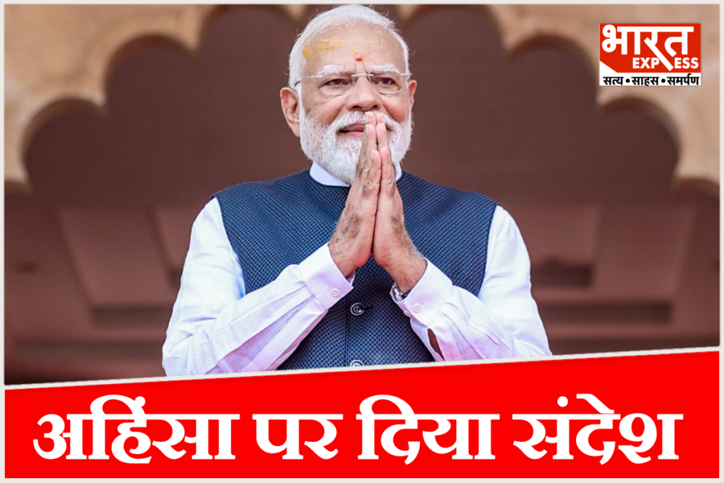 PM Modi Sanskrit Shloka