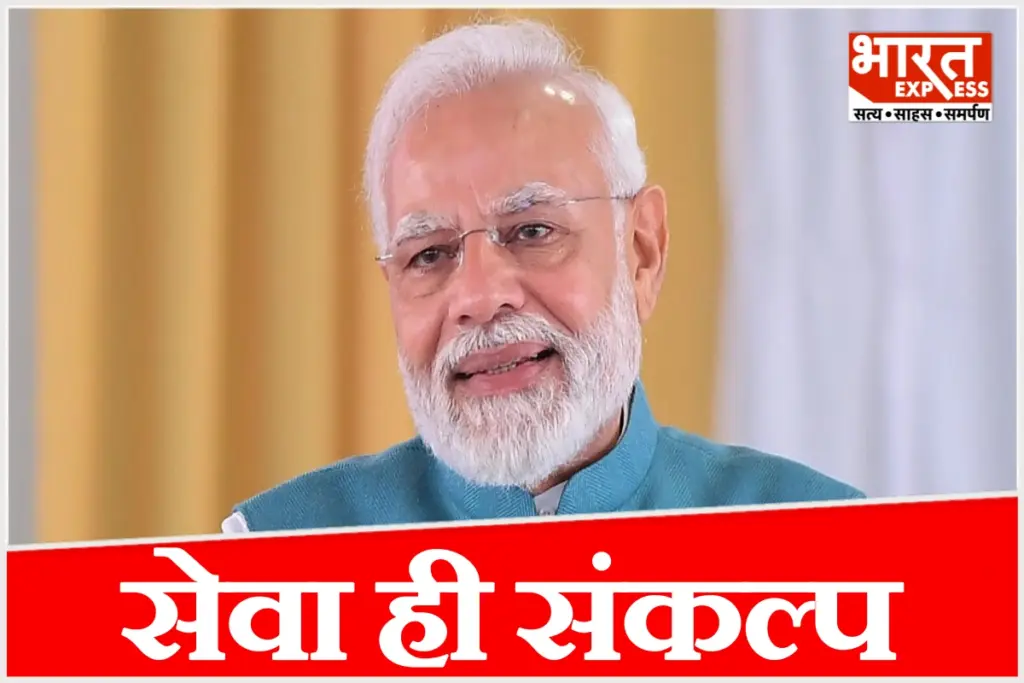 'Seva Samarpan' (Service and Dedication) in Gujarat for a month on the PM's birthday.