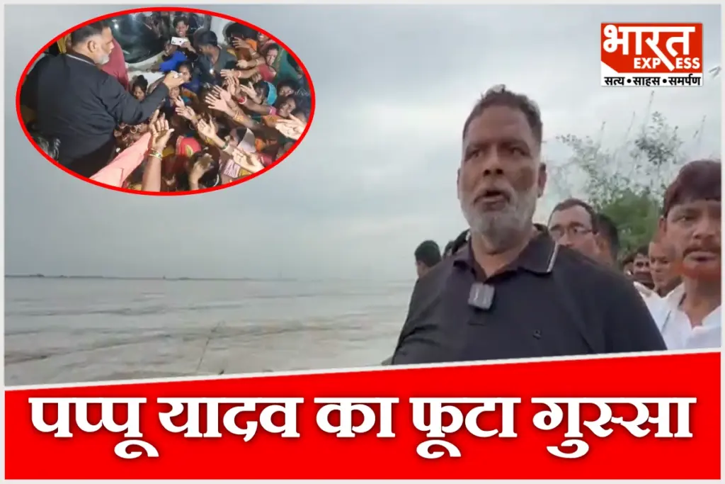 Pappu Yadav provided help to the flood victims.