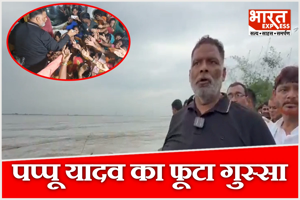 बाढ़ में उतरे पप्पू यादव, प्रशासन को घेरा, CEC ज्ञानेश कुमार पर क्या बोले?
