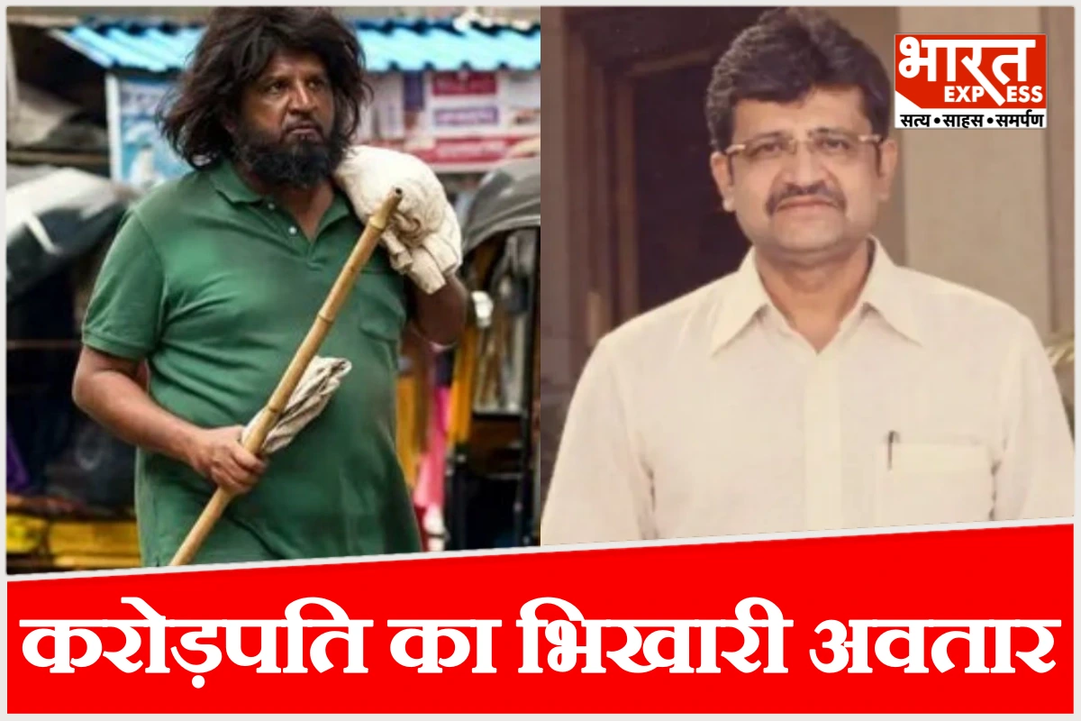 देश के सबसे अमीर विधायक बने भिखारी! सड़क पर मांगते दिखे भीख, वजह जान उड़ जाएंगे होश