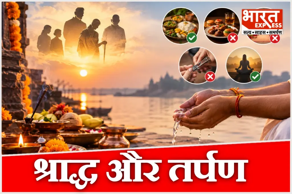 पितृ पक्ष 2026 के अवसर पर श्राद्ध, तर्पण और पिंडदान के जरिए पितरों का स्मरण किया जाता है.