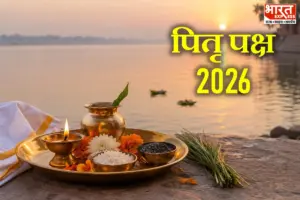 पितृपक्ष में यहां के 52 घाटों पर उमड़ते हैं श्रद्धालु, जानिए श्राद्ध और पिंडदान का महत्व – परमेश्वर श्रीराम ने भी पूरी की थी विधि