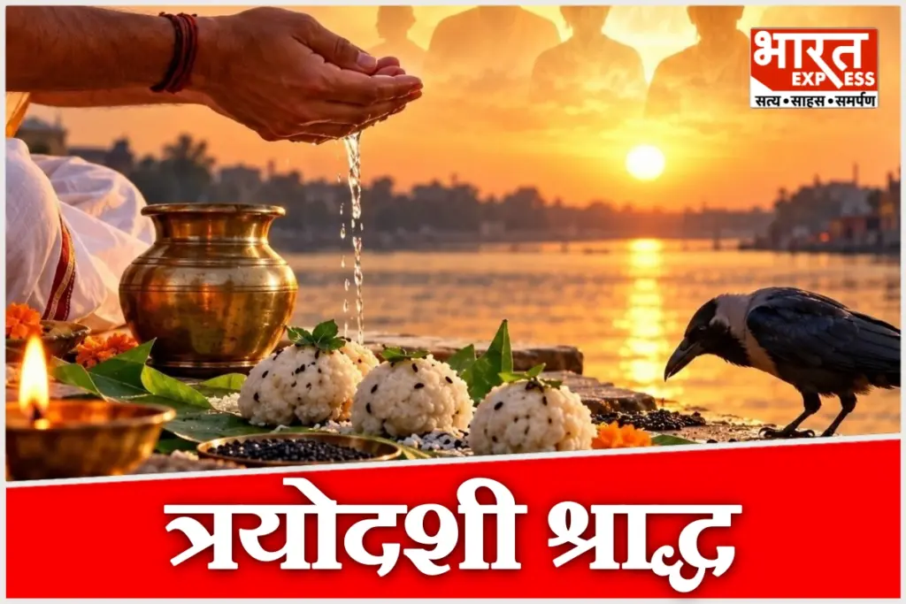 Pitru Paksha Panchang 13