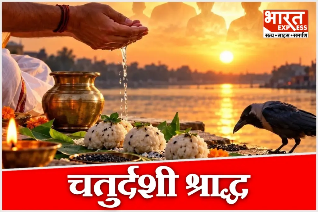 Pitru Paksha Panchang 14