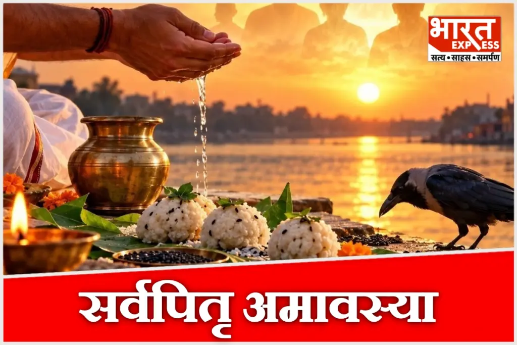 Pitru Paksha Panchang 15