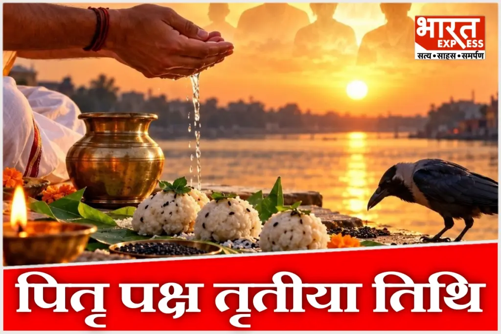 Pitru Paksha Panchang 29 september 2026 tritiya shraddha shubh muhurat