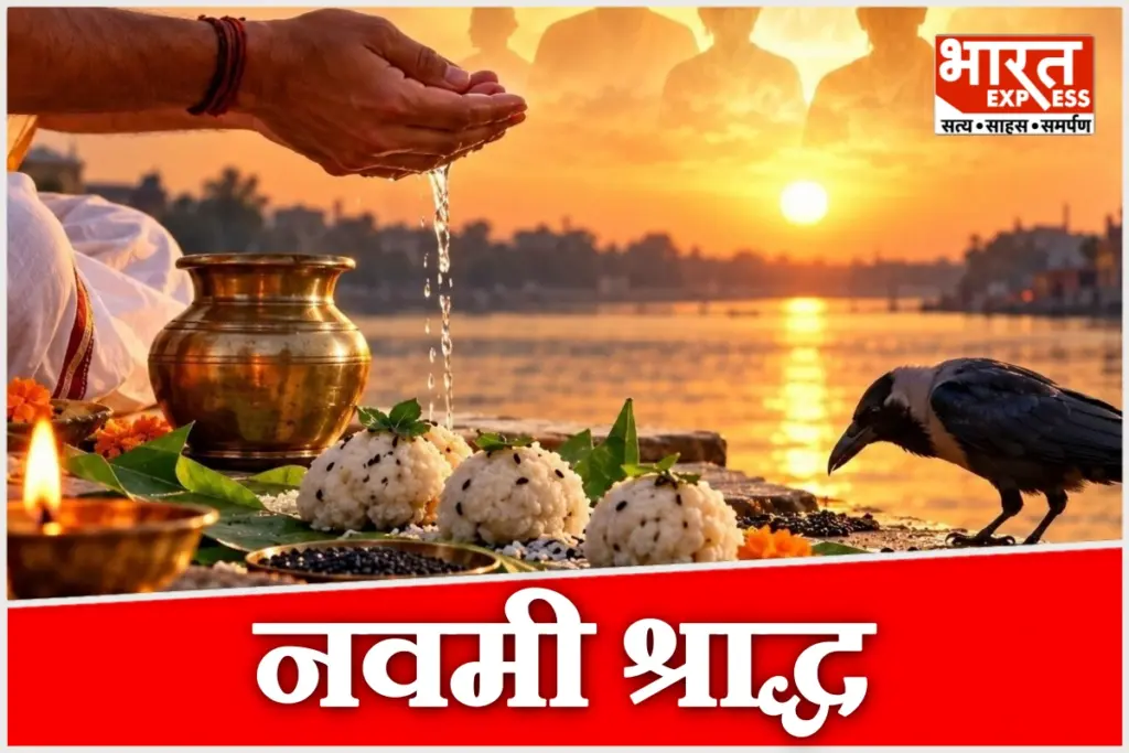 Pitru Paksha Panchang