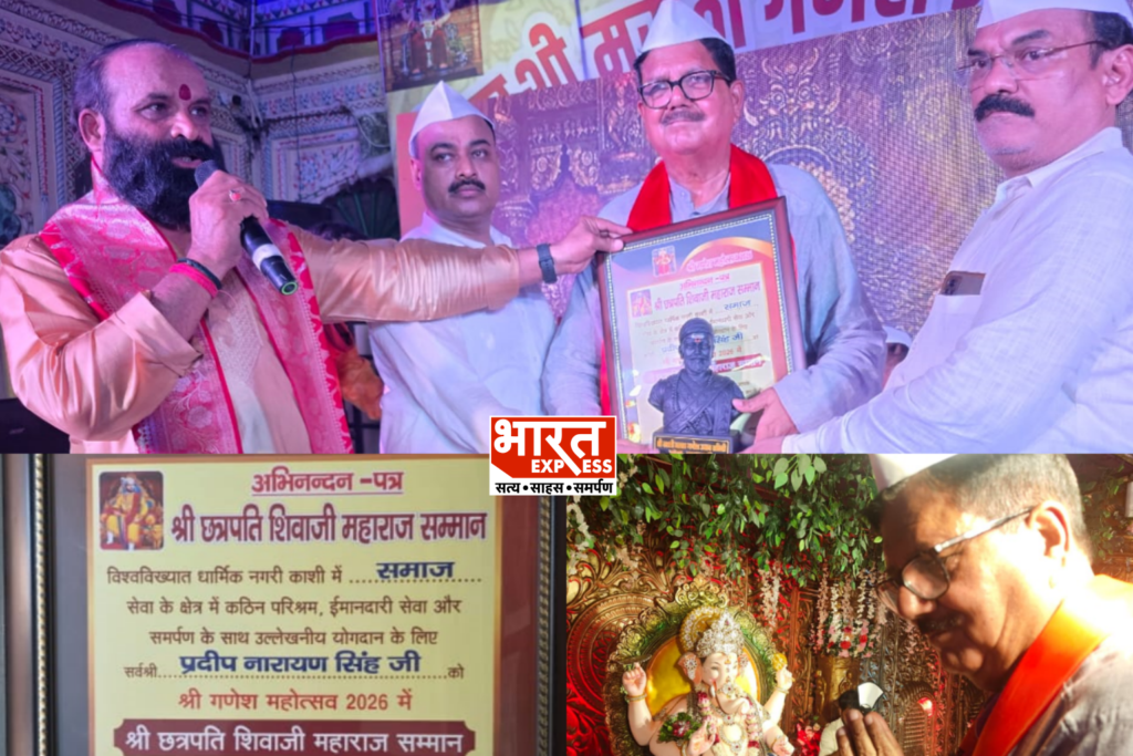 Pradeep Narayan Singh Ganesh Mahotsav Chhatrapati Shivaji Maharaj Samman Varanasi