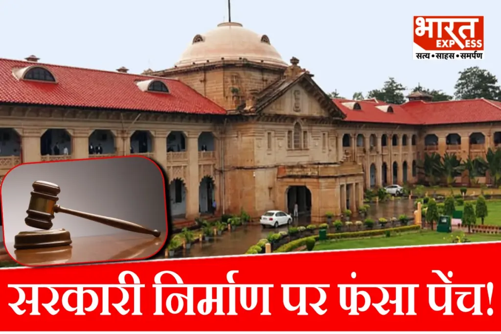 prayagraj-church-land-dispute-90-year-lease-challenge-allahabad-high-court