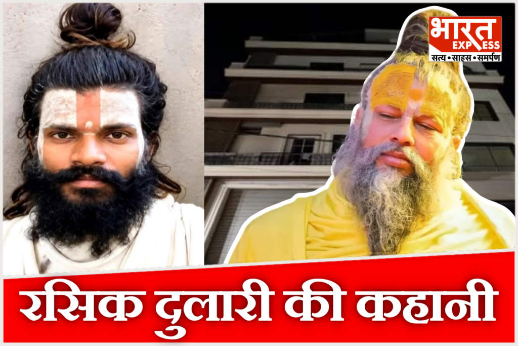 Premanand Maharaj Disciple Rasik Dulari Sharan Deepak Profile