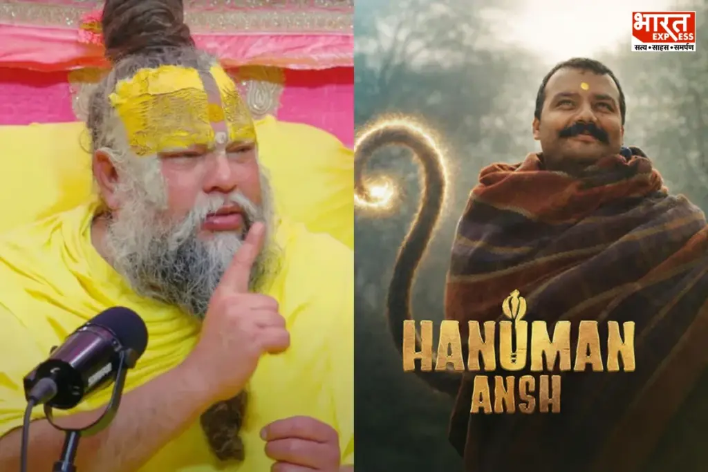 Premanand Maharaj Warns Hanuman Ansh