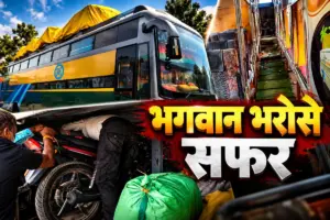 इमरजेंसी गेट पर ताला, फायर सिलेंडर एक्सपायर, छत पर बाइक लदी; दिल्ली से बिहार जाने वाली बसों का रियलिटी चेक इमरजेंसी गेट पर ताला, फायर सिलेंडर एक्सपायर, छत पर बाइक लदी; दिल्ली से बिहार जाने वाली बसों का रियलिटी चेक