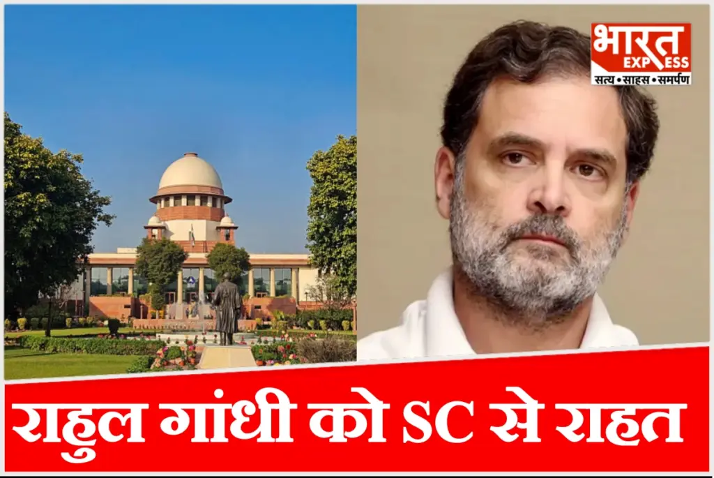 सेना पर कथित टिप्पणी मामले में सुप्रीम कोर्ट ने राहुल गांधी की राहत बरकरार रखी.
