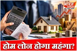 RBI का बड़ा झटका! अक्टूबर-दिसंबर में महंगी होगी EMI? होम लोन वालों की बढ़ेगी टेंशन