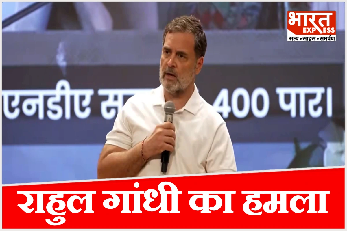 ‘तुरंत इस्तीफा दें ज्ञानेश कुमार, CEC को बचाने में जुटी सरकार’, राहुल गांधी ने प्रेस कॉन्फ्रेंस में क्या कहा?
