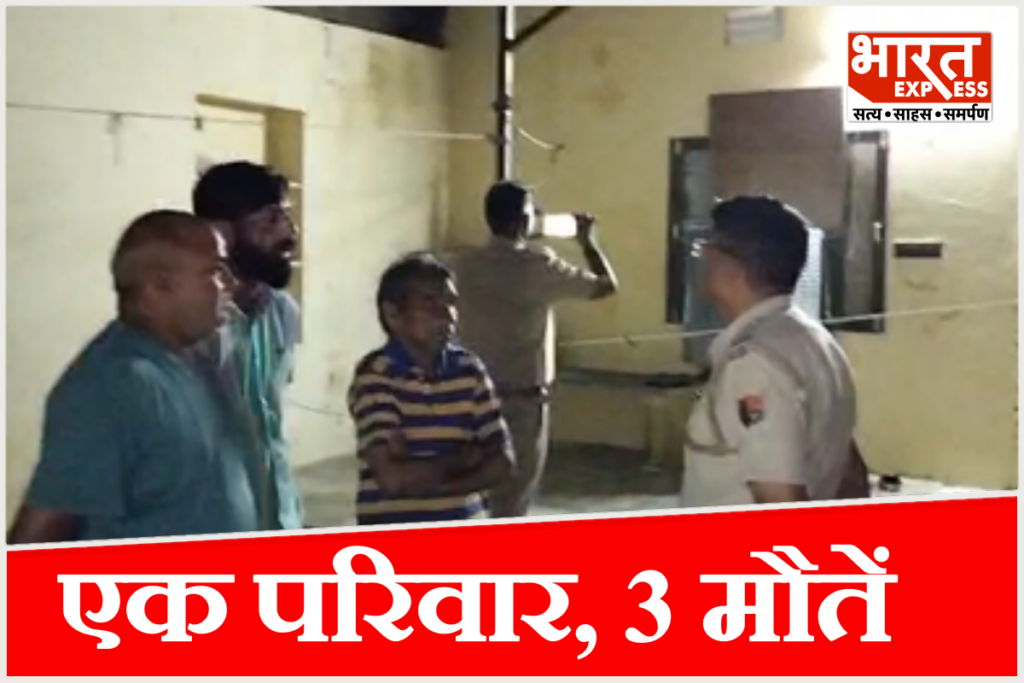 Ajmer family suicide case