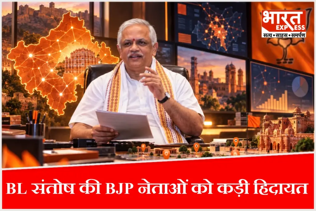 राजस्थान निकाय चुनाव बीजेपी समीक्षा बैठक