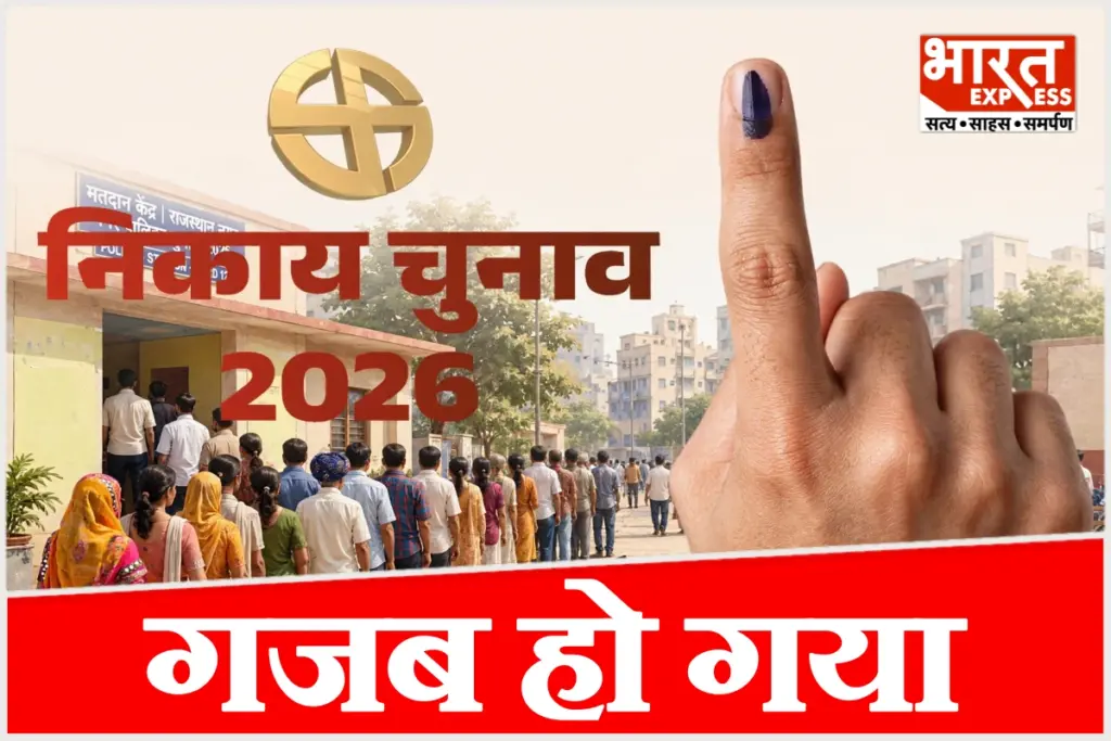 BJP candidates received only one vote.