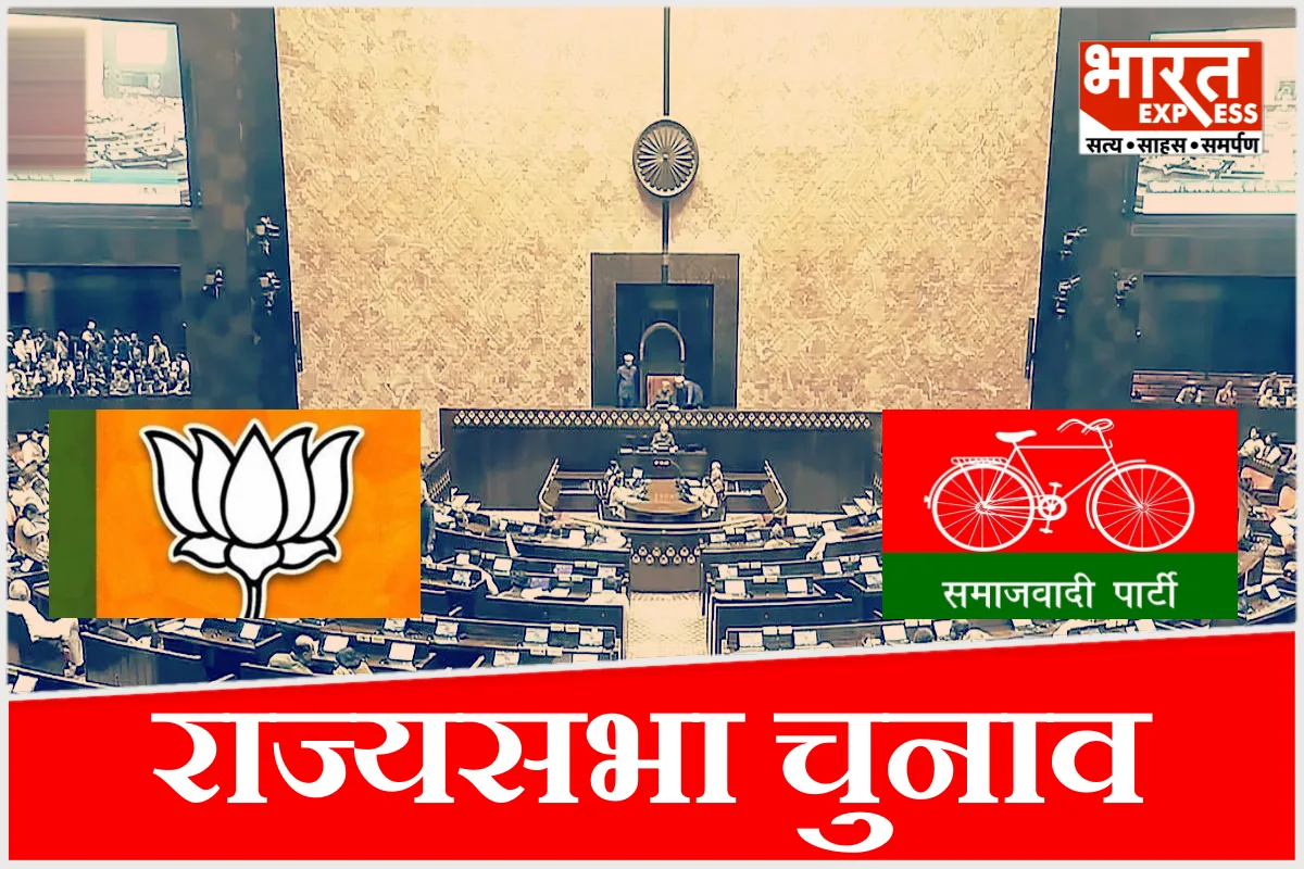 राज्यसभा की 12 सीटों में BJP-SP का गणित क्या? यूपी में एक सीट पर घमासान तय!