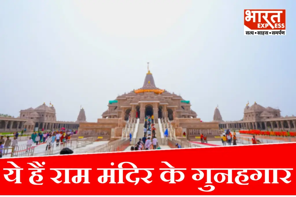 ram-mandir-embezzlement-case-8-accused-chargesheet-donation-money-property-ayodhya