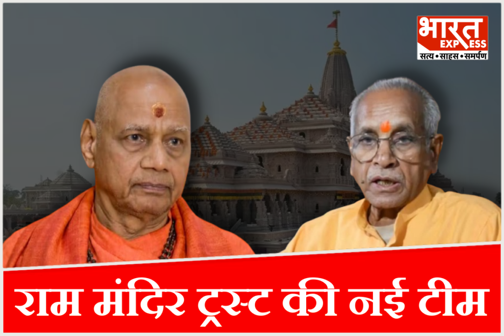 Ram Mandir news