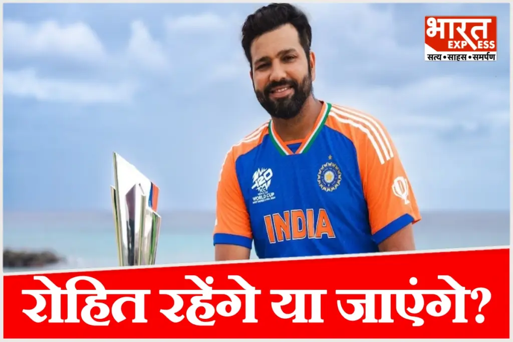 Major decision regarding Rohit Sharma following the BCCI's high-level meeting.