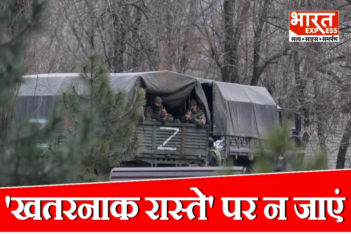 रूसी सेना में भर्ती होना मौत को दावत! भारत सरकार की सख्त एडवाइजरी- पैसों के लालच में न लें जानलेवा जोखिम