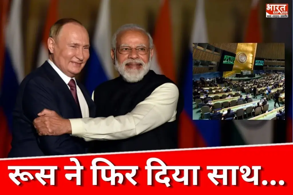 Russia support India