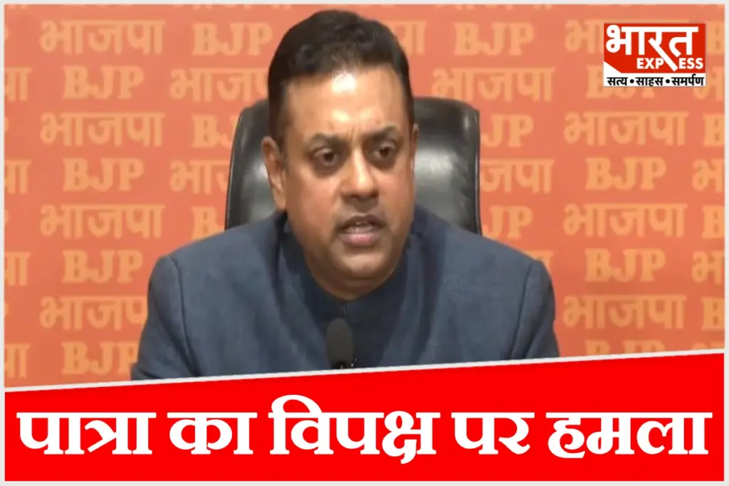 Sambit Patra responded to the opposition.
