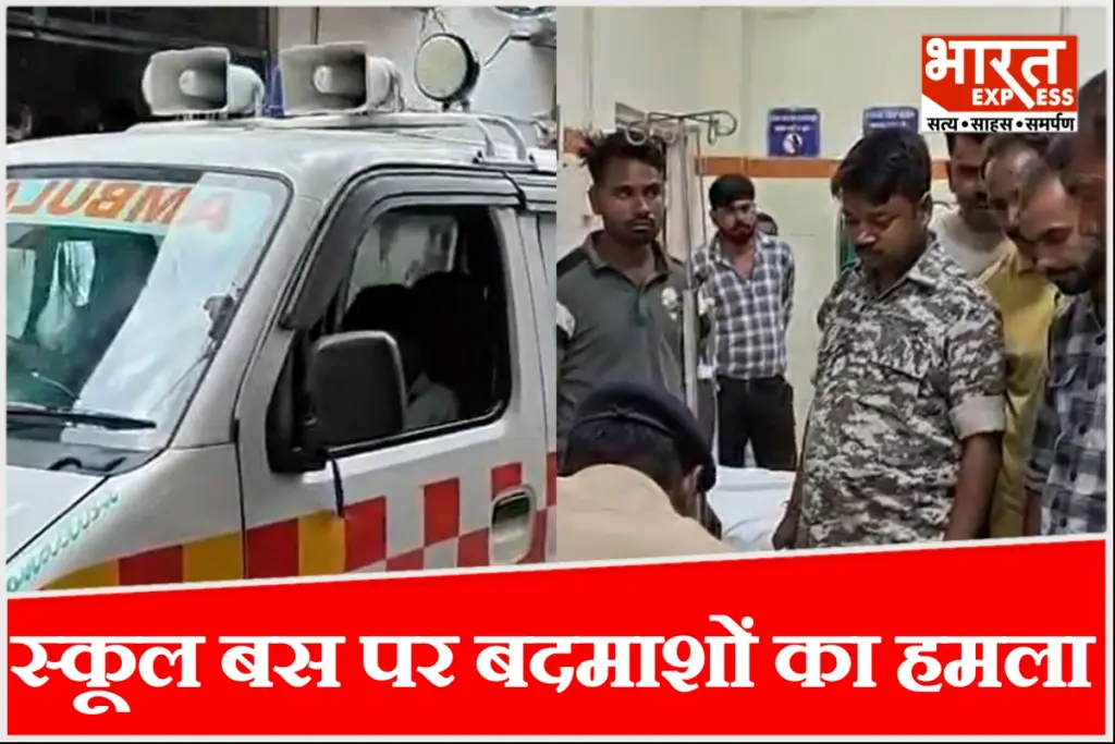 फायरिंग के बाद बच्चों से भरी बस को पिछोर थाने में सुरक्षित रखवाया गया.