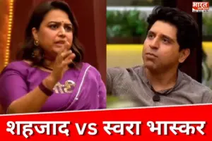 ‘जो देश के खिलाफ बोलेगा, उसे…!’ स्वरा भास्कर पर शहजाद का तंज, एक्ट्रेस ने किया पलटवार; देखें VIDEO