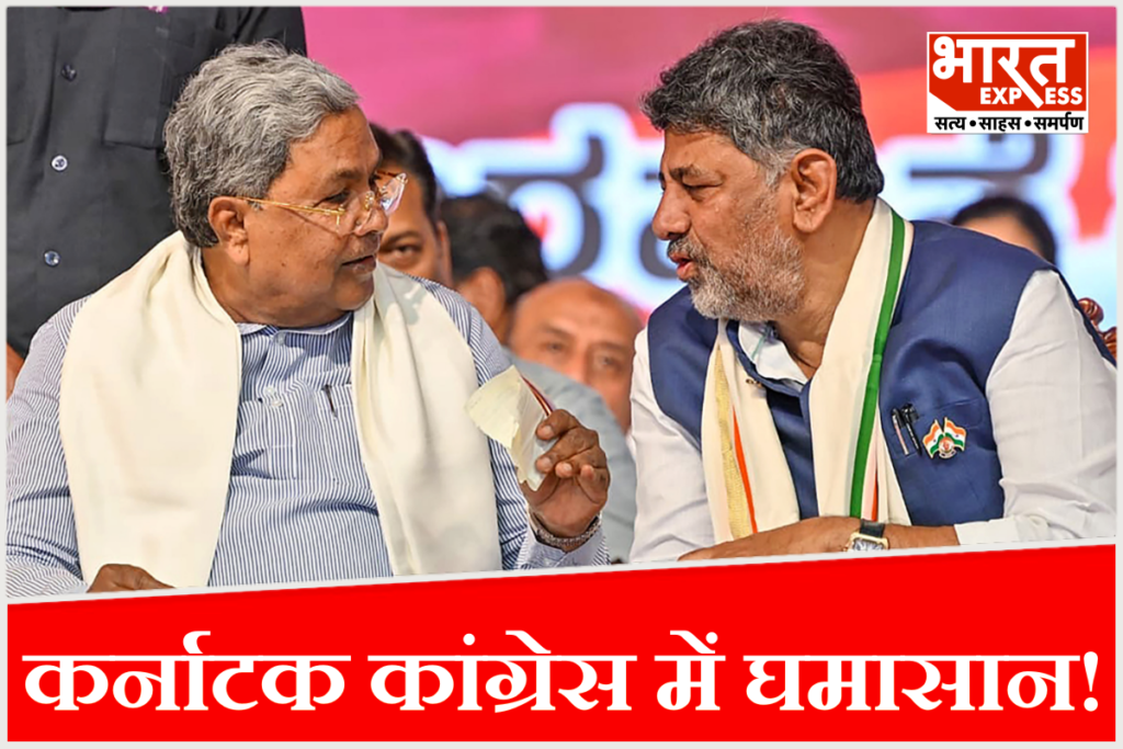 Siddaramaiah and DK Shivakumar