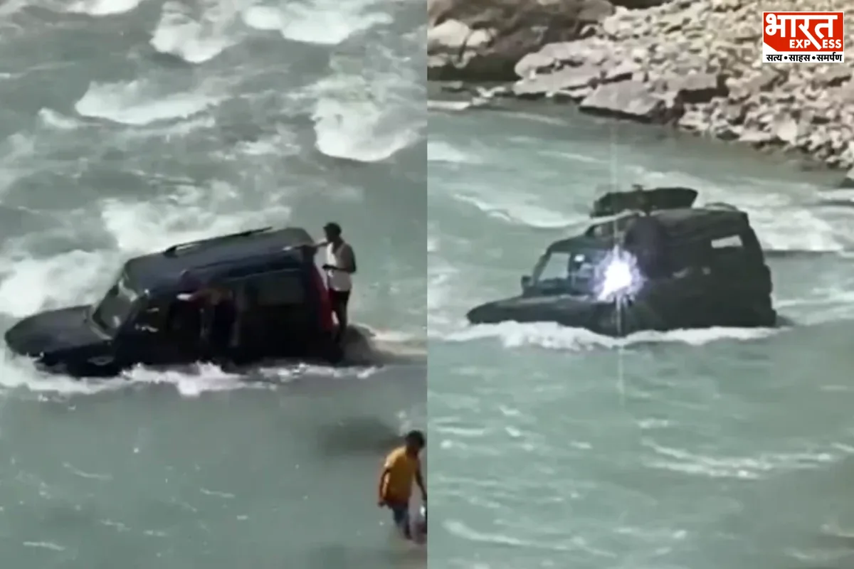 रील के चक्कर में मौत से खिलवाड़: नदी के तेज बहाव में उतारी स्कॉर्पियो, फिर जो हुआ… उड़े सबके होश