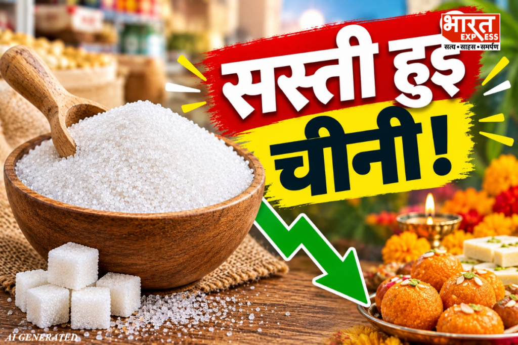 Sugar Price Update