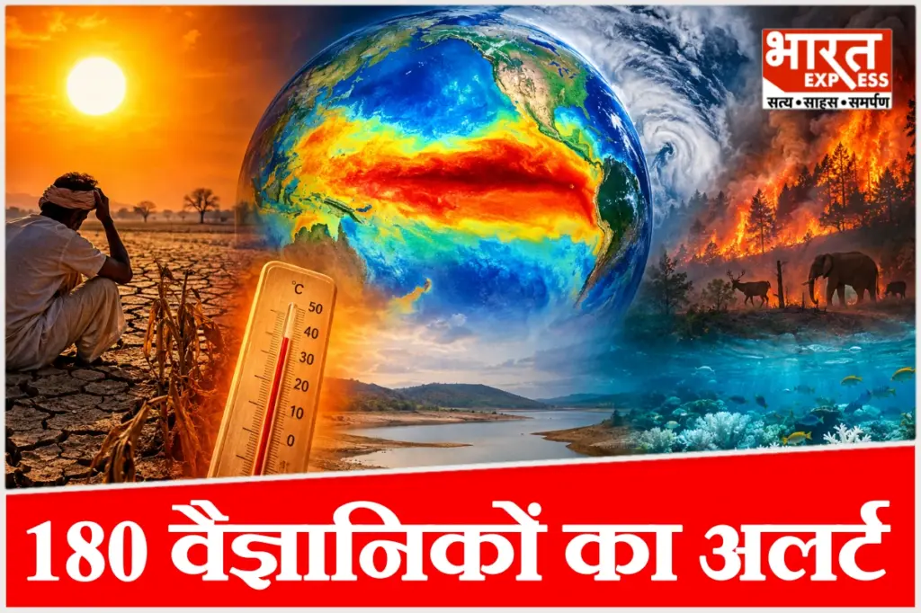 सुपर अल नीनो को लेकर 180 से ज्यादा वैज्ञानिकों ने जारी किया अलर्ट, भयंकर सूखे और गर्मी की चेतावनी.