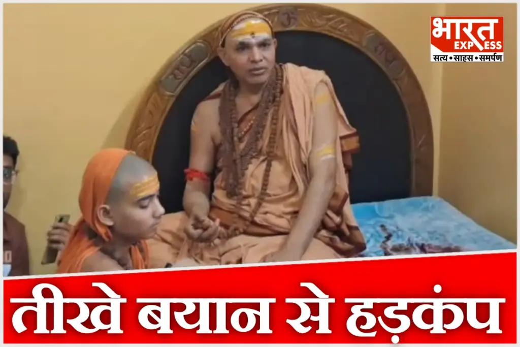 Swami Avimukteshwaranand In Jabalpur