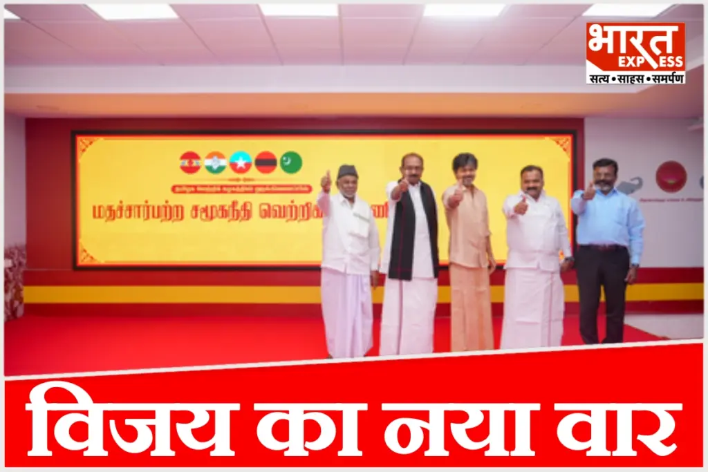 New name for the TVK alliance in Tamil Nadu