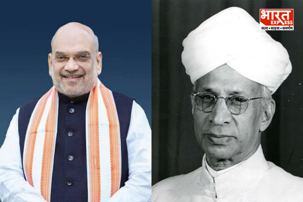 Amit Shah on Teacher's Day