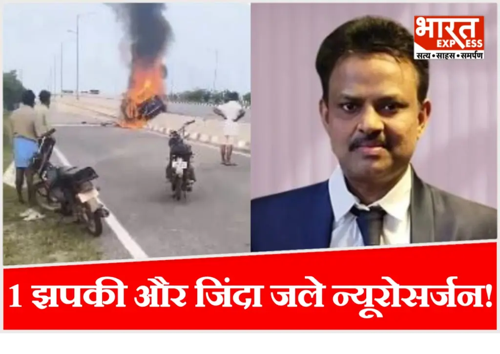 खम्मम-हैदराबाद हाईवे पर डिवाइडर से टकराकर आग का गोला बनी कार, न्यूरोसर्जन जिंदा जले.