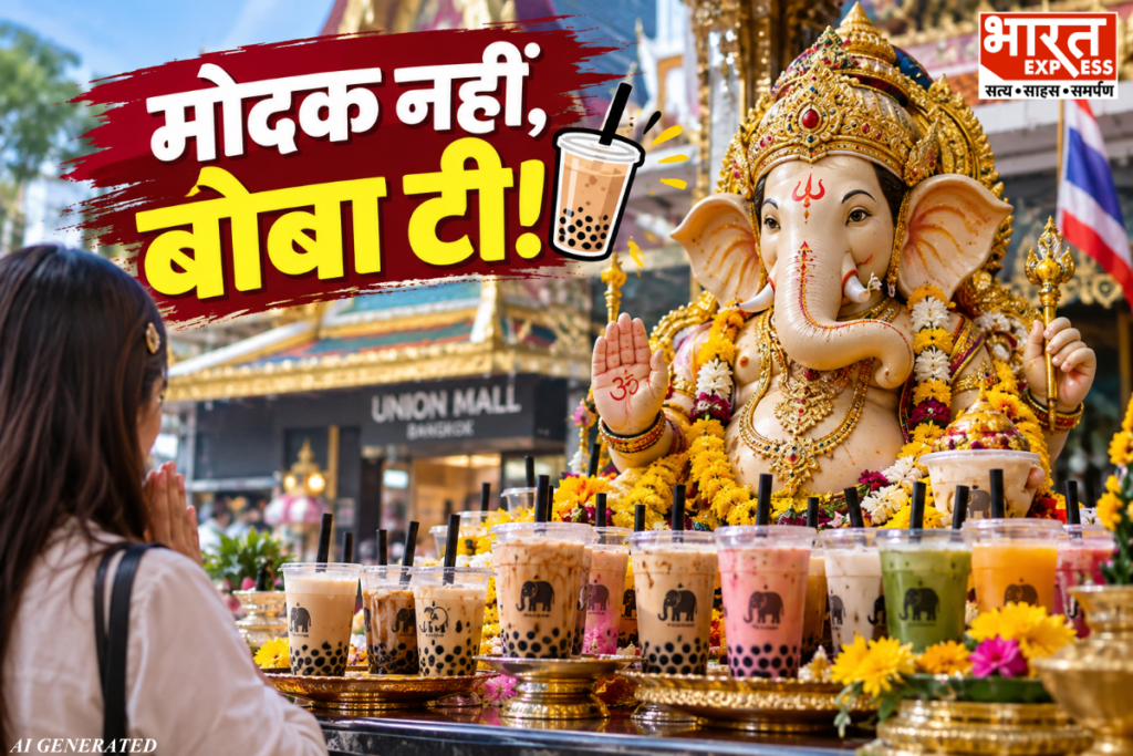 Thailand Ganesh Temple Boba Tea