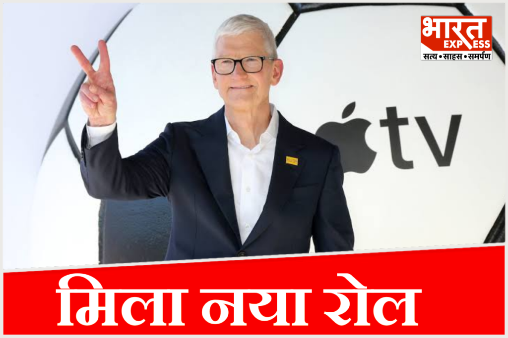 Apple new CEO